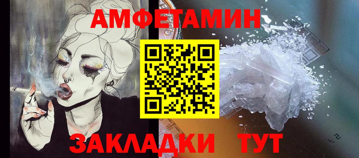Амфетамин VHQ  Амфетамин  Обь  Вход с VPN 