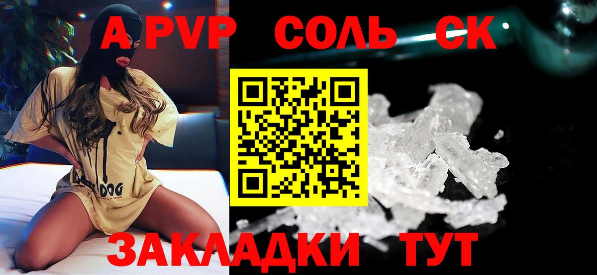 Альфа ПВП мука  Вход с VPN  Обь  APVP  A-PVP мука 