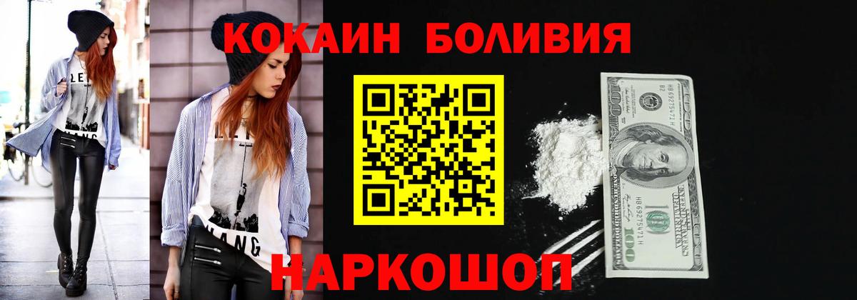 Кокаин Эквадор  Кокаин 99%  COCAIN  Обь  Вход с VPN 