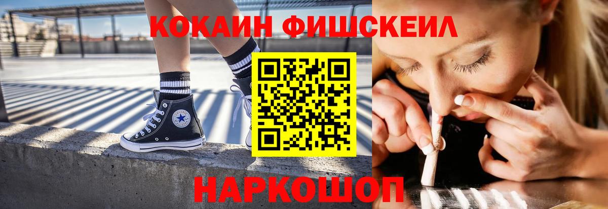 COCAIN 97% Обь