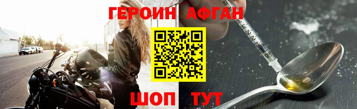Обь  Героин хмурый  Вход с VPN 