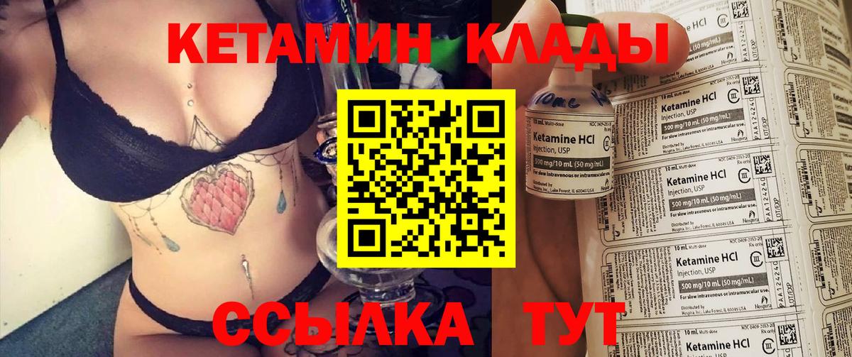 Обь  КЕТАМИН VHQ  Вход с VPN  Кетамин VHQ 