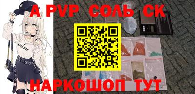 соль курить ск Татарск