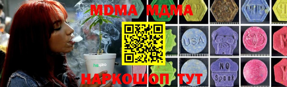 Обь  MDMA crystal  МДМА  МДМА VHQ  Вход с VPN 