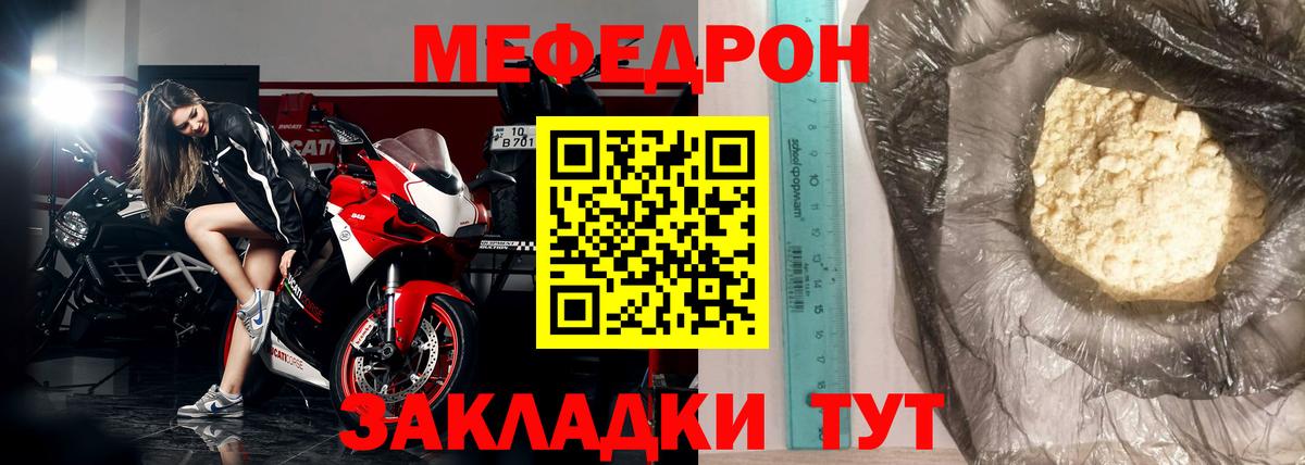 МЕФ кристаллы  МЯУ-МЯУ мяу мяу  Обь  Меф  Вход с VPN 