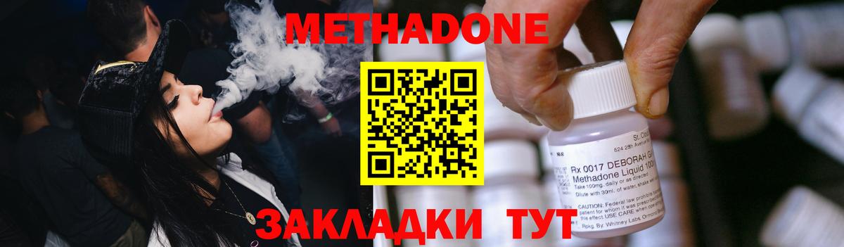 Метадон мёд Обь
