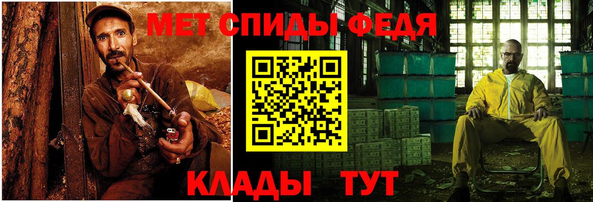 Первитин Methamphetamine Обь