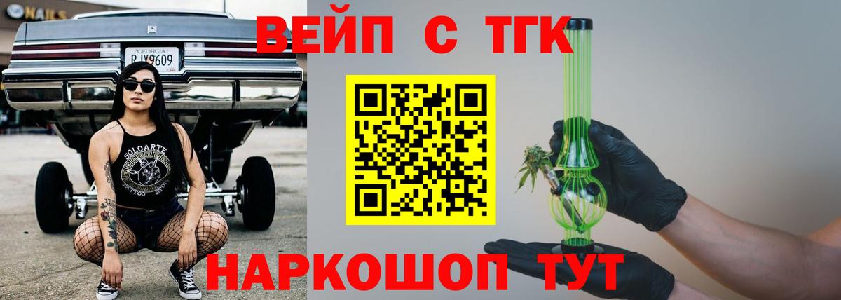 Обь  Дистиллят ТГК Wax  Вход с VPN 