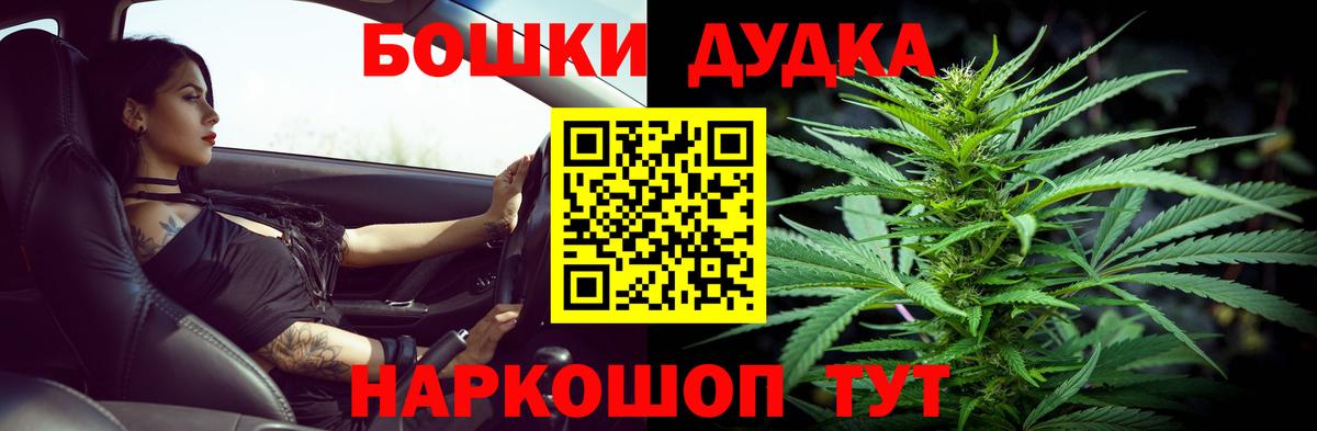 Бошки Шишки OG Kush  Бошки марихуана White Widow  Шишки марихуана ГИДРОПОН  Бошки марихуана OG Kush  Обь  Вход с VPN 